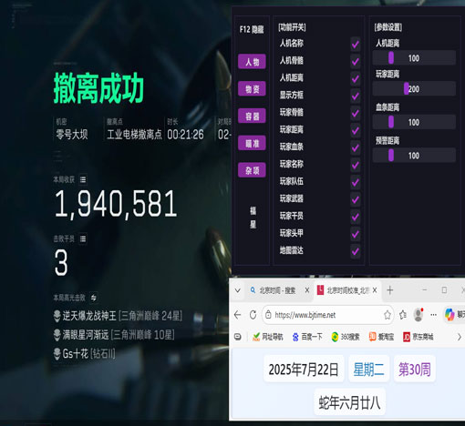 三角洲辅助去哪买软件效果